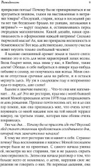 Ариссьель. Жизнь после смерти - Фото 2