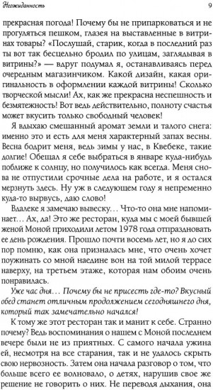 Ариссьель. Жизнь после смерти
