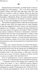 Ариссьель. Жизнь после смерти - Фото 4