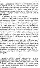 Ариссьель. Жизнь после смерти - Фото 5