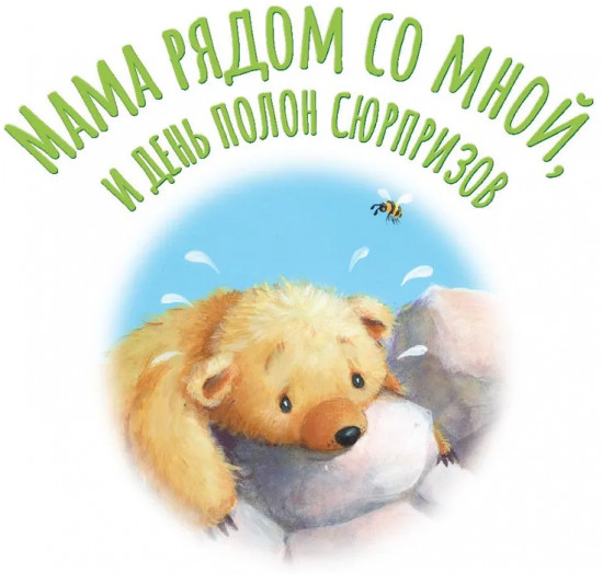 Большая летняя книга сказок