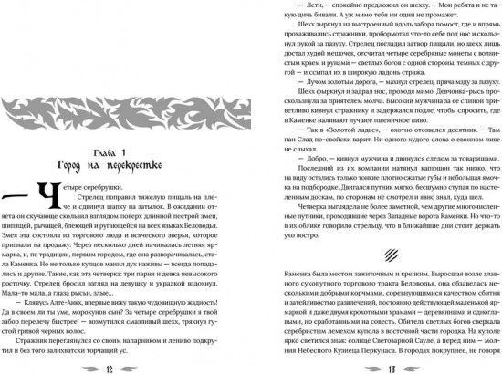 Огневица