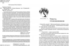 Приплывший дом - Фото 1