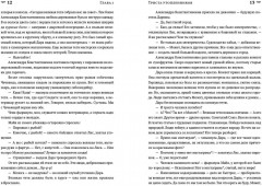 Приплывший дом - Фото 2