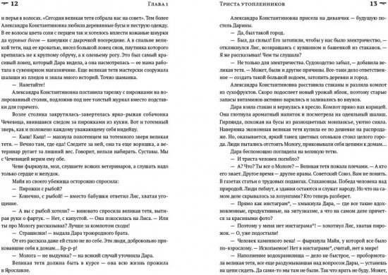Приплывший дом