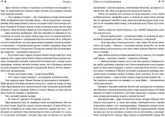 Приплывший дом - Фото 3