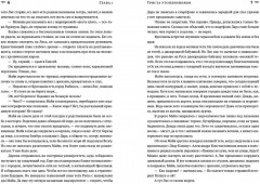 Приплывший дом - Фото 4