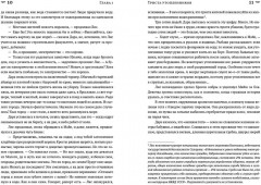 Приплывший дом - Фото 5