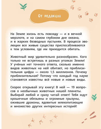 Лева и Лиза знакомятся с необычными животными