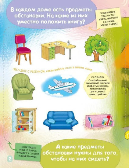 Мишка учится чинить вещи. Изучаем инструменты