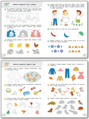 Логика и математика. Тетрадь для подготовки к школе. 5-7 лет. ФГОС - Фото 1