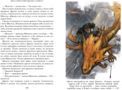 Школа юных волшебниц мисс Элликотт - Фото 2