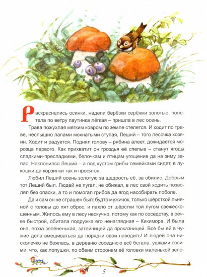 Клад заветный