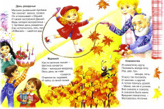 Топотушки-веселушки - Фото 1