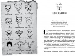 Медиаторы. Книга 1. Право на власть - Фото 1