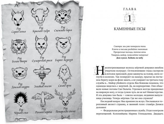 Медиаторы. Книга 1. Право на власть