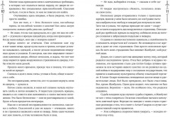 Гора духов. Книга 1. Чёрный восход - Фото 3