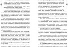 Гора духов. Книга 1. Чёрный восход - Фото 6