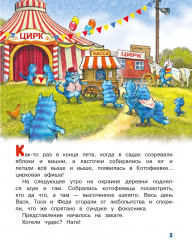 Цирк и не только - Фото 2