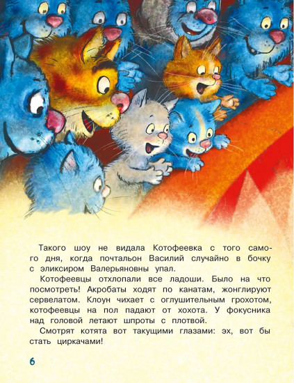 Цирк и не только