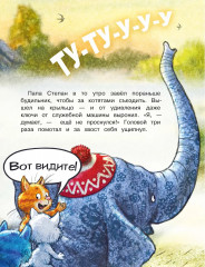 Цирк и не только - Фото 5