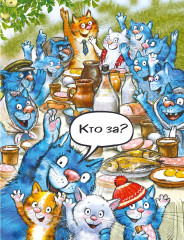 Цирк и не только - Фото 6