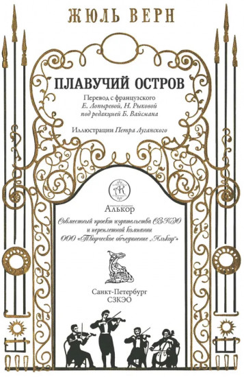 Плавучий остров