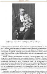 Шкатулка домового - Фото 2