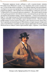 Шкатулка домового - Фото 3