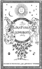 Шкатулка домового - Фото 5