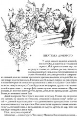 Шкатулка домового - Фото 6