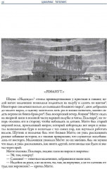 Шкатулка домового - Фото 8