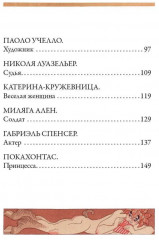 Воображаемые жизни - Фото 8