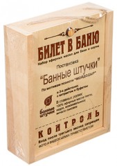 Набор эфирных масел «Билет в баню» (3 масла по 15 мл) - Фото 1
