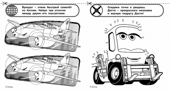 Самолеты. Набор мелков с раскрасками