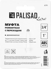 Муфта соединительная с переходом - Фото 4