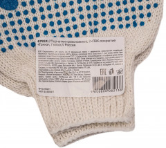 Перчатки трикотажные - Фото 5