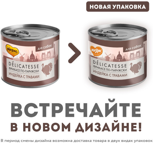 Консервы для собак