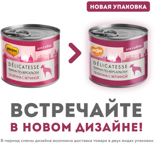 Консервы для собак