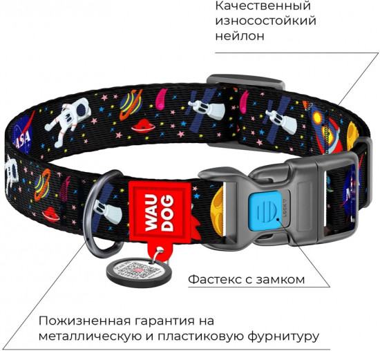 Ошейник для собак «Nasa»