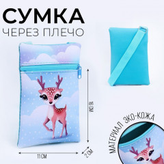 Сумка для девочек - Фото 1