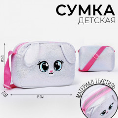 Сумка для девочек - Фото 1