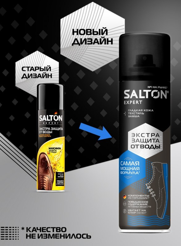 Средство для защиты обуви от воды, бесцветный — SALTON Expert — Salton