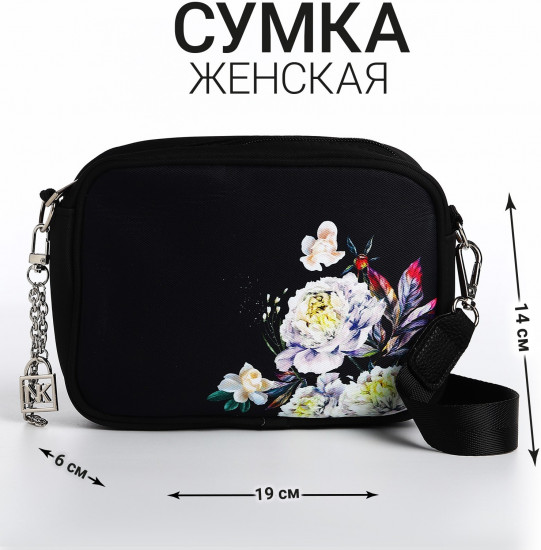 Сумка молодёжная