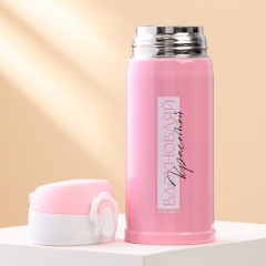 Термос «Вдохновляй» - Фото 2