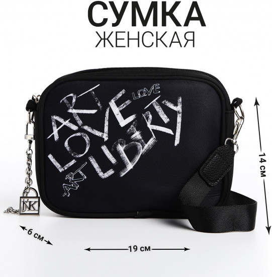 Сумка молодёжная