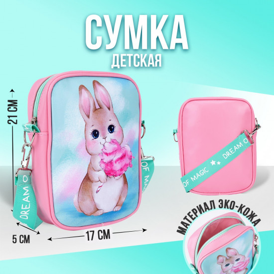 Сумка для девочек «Зайка с сердечком»