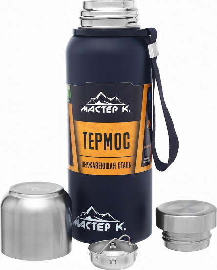 Термос «Путешествие»