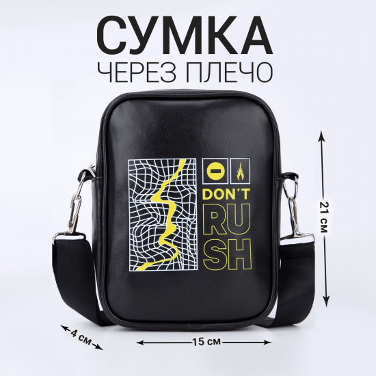 Сумка молодежная «Rush»