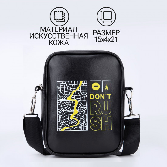 Сумка молодежная «Rush»
